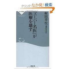�u�X�[�p�[����v����Â��� (�˓`�АV��187) (�˓`�АV�� 187)