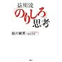 �v�여�u�̂肵��v�v�l