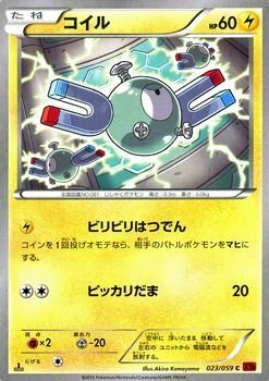 ポケモンカードXY コイル 赤い閃光（PMXY8）/シングルカード