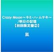 �uCrazy Moon�`�L�~�E�n�E���e�L�`/�����̋L��[�����]�y���z[JACA-5171/2]�v