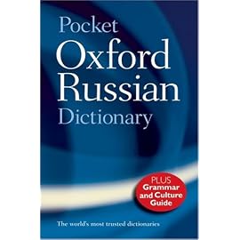 Pocket Oxford Russian Dictionary (Dictionary)