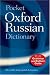 Pocket Oxford Russian Dictionary