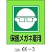 ステッカー イラスト GK-3