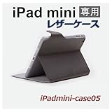 iPad mini 専用 レザー ケース アイパッドミニ サイズ に作られた手帳タイプ/革 仕様/ソフト ケース カバー ジャケット/スタンド としても使用可能で アイパッド ミニ レザーカバー ipadmini-case05 (シルバー)【メール便にて発送します】