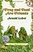 Frog and Toad Are Friends (Paperback)