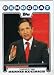 2008 Topps Campaign 2008 #DK Dennis Kucinich - Democrat - Democratic Presidential Can...