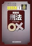 肢別本 平成20年版 7 (2008)