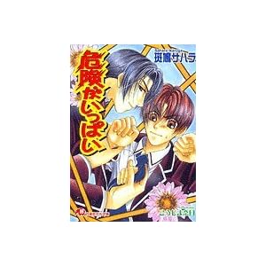 �댯�������ς� (����ЉԊە���)