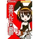 フィギュメイト 涼宮ハルヒの憂鬱 Vol.2 単品