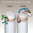 THERMOS 真空断熱ケータイマグ 【ワンタッチオープンタイプ】 0.5L バニラ JMY-500 VAN