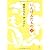 相田みつを　ザ・ベスト  にんげんだもの　道 (角川文庫)