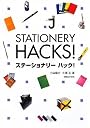STATIONERY HACKS!