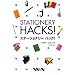 STATIONERY HACKS!