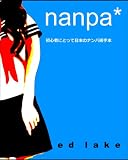 Nanpa: A Beginner