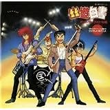 YU-YU-HAKUSHO Music Battle Volume 1