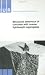 Book STRUCTURAL BEHAVIOUR CONCRETE WITH CO (Cur Report 173)