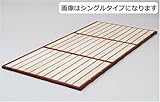 YAMAZEN 三ツ折れすのこベッド(ダブル) NYKB-D3(NA) ナチュラル