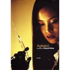Agitator: The Cinema of Takashi Miike