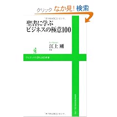 �����Ɋw�ԃr�W�l�X�̋Ɉ�100 (���j�u�b�N�XPLUS�V��)