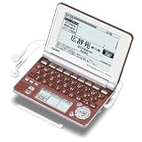 CASIO Ex-word 電子辞書 XD-SP6700BN 100コンテンツ多辞書 ネイティブ+7ヶ国TTS音声対応 メインパネル+手書きパネル搭載 限定カラー