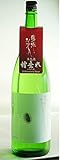 東洋美人　原点　直汲み生 1.8L　【宅・クール】奇跡の新酒　特定名称をあえて名乗らない酒 【澄川酒造場】