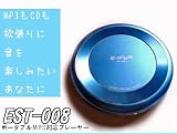 ポータブルCDプレーヤー/MP3対応でMP3プレーヤーとしても/E-STYLE EST-008/ESP機能 /イコライザー搭載