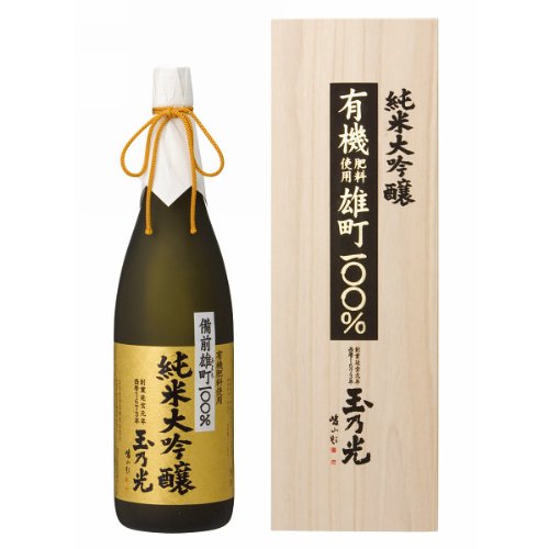 玉乃光 純米大吟醸 有機肥料使用備前雄町100%