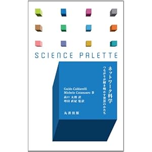 �l�b�g���[�N�Ȋw (�T�C�G���X�E�p���b�g)