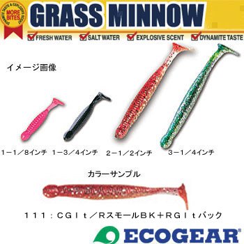 エコギア(ECOGER) グラスミノー M 111:CGlt/RスモールBK+RGltバック 2-1/2インチ 2749