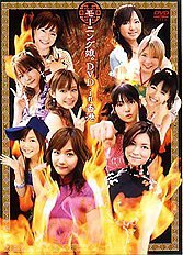 [画像] モーニング娘。DVD in 香港