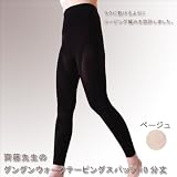 齊藤先生のグングンウォークテーピングスパッツ　10分丈