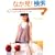 �肠�݂̃`���j�b�N�ƃL���~�\�[�� (Let�fs Knit series)