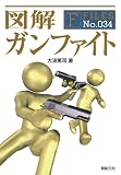 �}�� �K���t�@�C�g (F-Files No.034) (F�]Files)