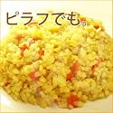 サタケ マジックライス 保存食 ドライカレー 1袋