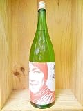 日本酒 澤の花 純米無濾過生原酒 俺(おれ)ラベル 1800ml 【伴野酒造】 日本酒 澤の花 純米無濾過生原酒 俺(おれ)ラベル 1800ml 【伴野酒造】
