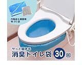 サッと固まる消臭トイレ袋（30回分） 災害での断水時でもトイレが使える！