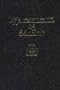 Nyja Testamentid: Og Davidssalmar (The New Testament in Icelandic)