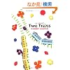 Two Trains�\�Ƃ��[�Ƃꂢ�� (�w���̐V�E�n��)
