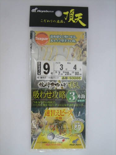 Cover image : ハヤブサ(HAYABUSA) SD205 9ー3号 競将カワハギ 頂天 吸わせ攻略 速替えビーズ仕様