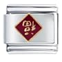 Luck In Chinese Italian Charms Bracelet Link