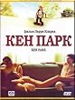 Ken Park (ORIGINAL, UNCUT, UNCENSORED DIRECTORS VERSION DVD PAL)