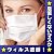 高い信頼性（日本製マスク）　【ブリッジ　ドクターマスク（メディカルマスク）　Sホワイト　50枚入】　医療現場で使われているマスク