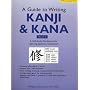 Guide to Writing Kanji & Kana: A Self-Study Workbook for Learning Japanese Characters, Book 2