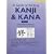 Guide to Writing Kanji & Kana: A Self-Study Workbook for Learning Japanese Characters, Book 2
