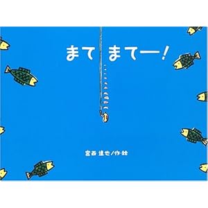 �܂Ă܂ā[! (���ǂ��̂��Ɍ���G�{)