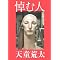 �ǂ݂����{3