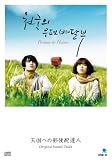 テレシネマ7 天国への郵便配達人 オリジナルサウンドトラック