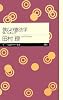 僕らの憲法学―「使い方」教えます (ちくまプリマー新書)