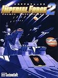 ����ڥꥢ��ե����� 2 ~Cosmic Interceptor~