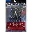 Batman Japanese Import Yamato Collector Wave 1 - Batman Action Figure